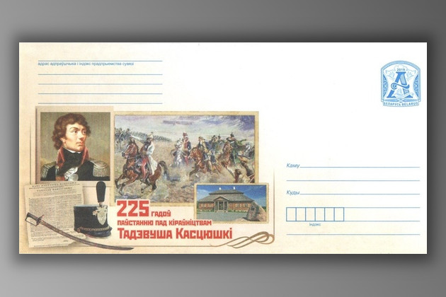 Памятный конверт в честь юбилея восстания Костюшко