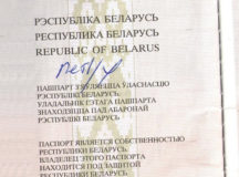 Паспорт белоруса после общения с ГАИ. © Фото - "Наша Нiва"