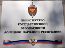 Вывеска на здании "МГБ ДНР". © Фото с сайта dan-news.info