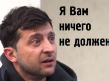 Владимир Зеленский. © Фото с сайта ytimg.com