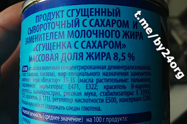 В Беларуси выпустили сгущёнку «из говна и пальмового масла»