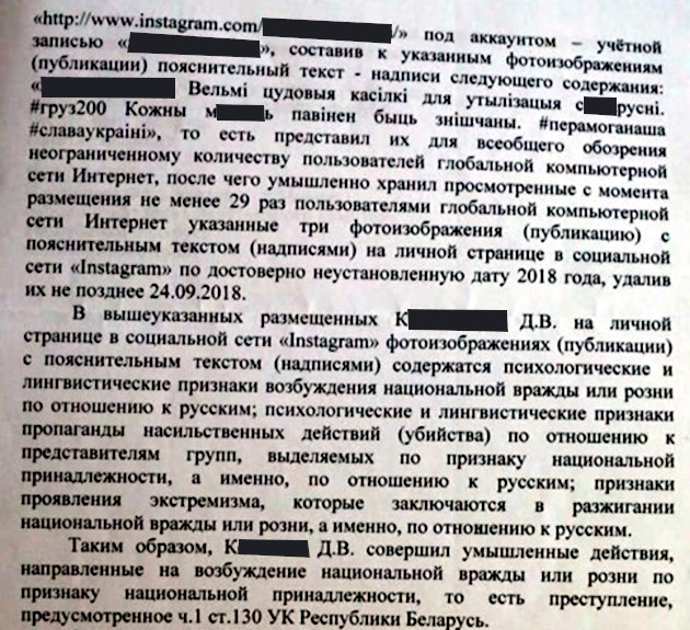 Приговор за разжигание межнациональной розни