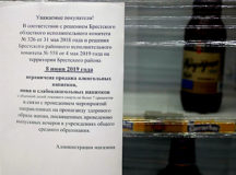 Жители Жабинки устроили пивной бунт в "День трезвости". © Фото с сайта onlinebrest.by