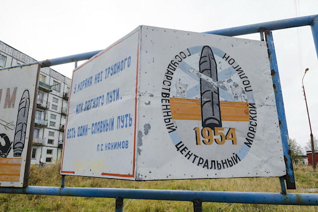 Полигон Нёнокса