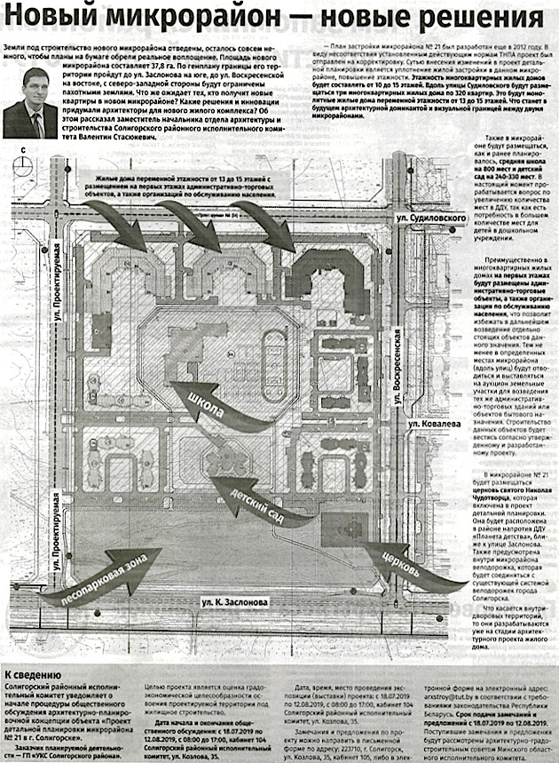 Публикация в газете "Шахтёр"